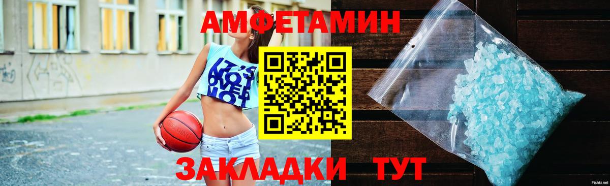АМФЕТАМИН  Amphetamine 98%  Вход с VPN  kraken ССЫЛКА  Первоуральск 