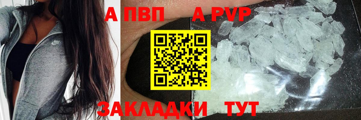 А ПВП Соль Первоуральск