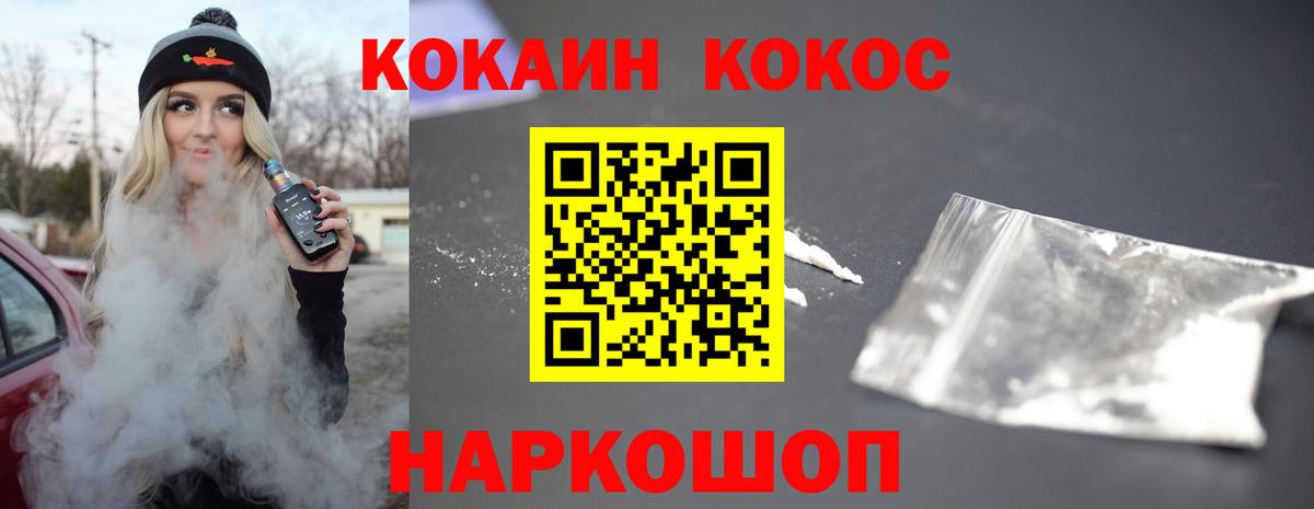 Первоуральск  COCAIN Эквадор  КОКАИН Боливия  Вход с VPN 