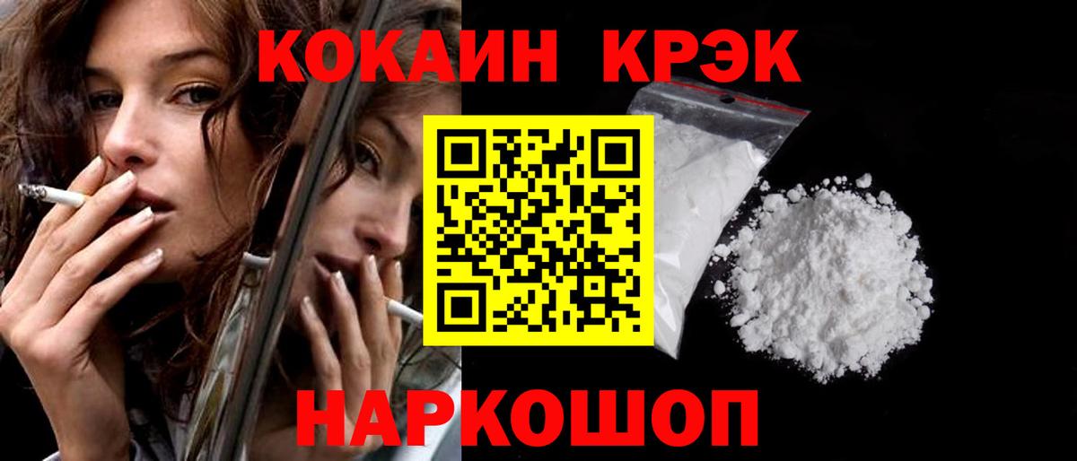 COCAIN 99% Первоуральск