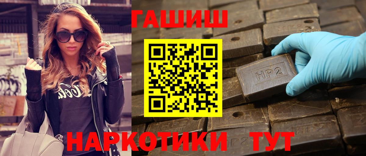 ГАШ гашик Первоуральск