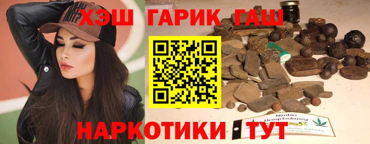 ГАШ  Вход с VPN  Первоуральск  ГАШ индика сатива  ГАШИШ 40% ТГК 