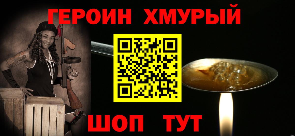 Первоуральск  Героин гречка  Вход с VPN 