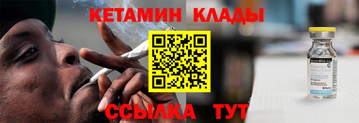 Кетамин ketamine  Вход с VPN  Кетамин ketamine  Первоуральск 