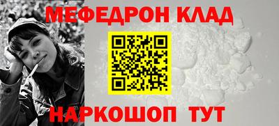 мяу мяу кристалл Волгодонск