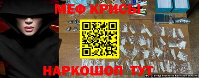 мяу мяу кристалл Волгодонск