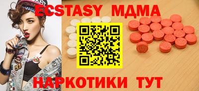 мяу мяу кристалл Волгодонск