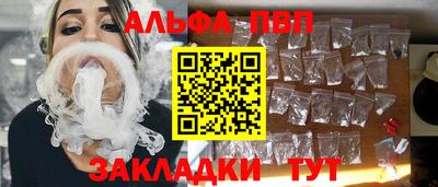 мяу мяу кристалл Волгодонск