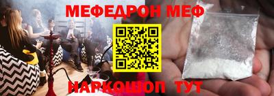 мяу мяу кристалл Волгодонск