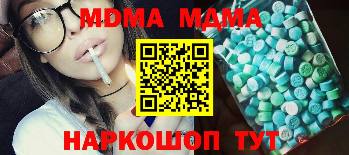 MDMA crystal Первоуральск