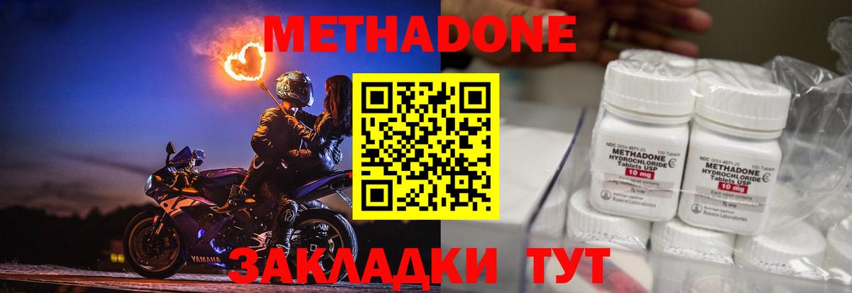 Первоуральск  МЕГА как войти  Вход с VPN  Метадон methadone 