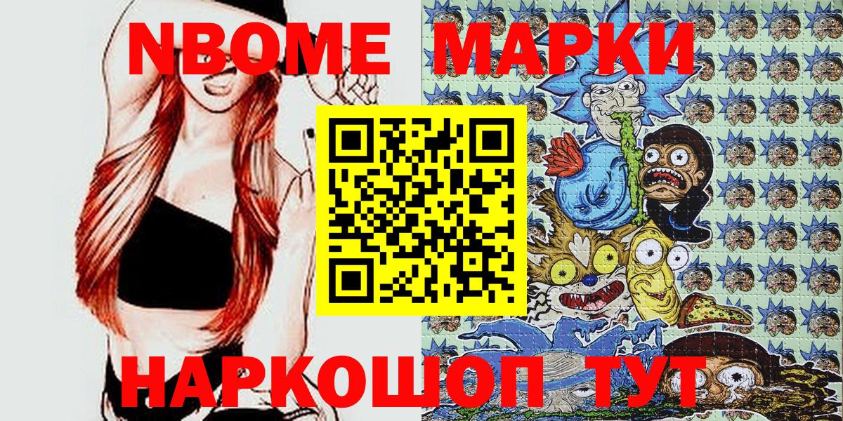 Наркотические марки  Наркотические марки 1,8мг  Вход с VPN  Первоуральск 