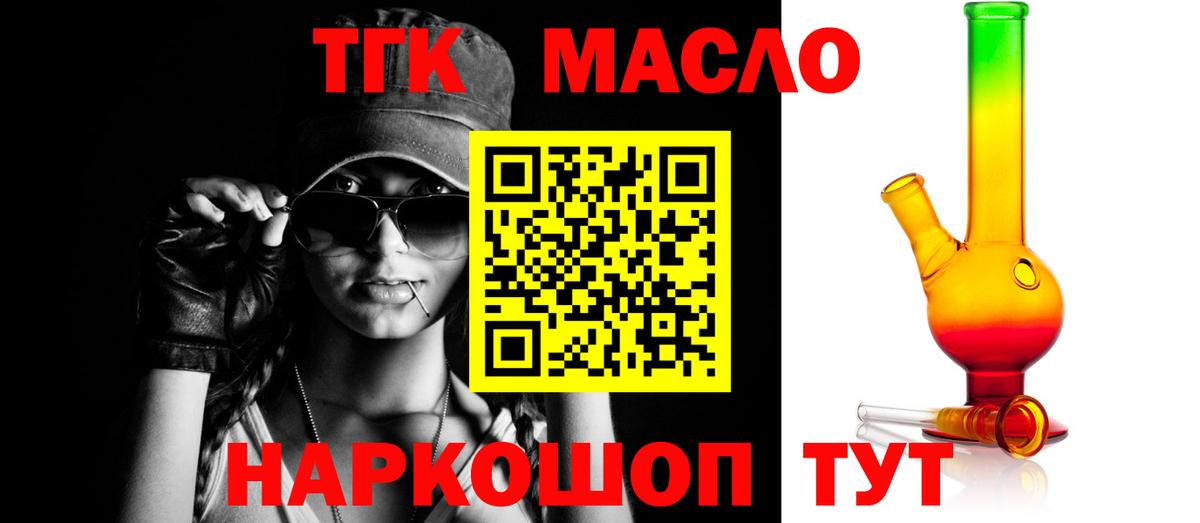 продажа наркотиков  Вход с VPN  ТГК THC oil  Первоуральск  ТГК жижа 